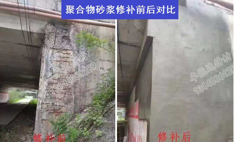 卓能達(dá)高強(qiáng)聚合物加固砂漿修補(bǔ)22-2.jpg